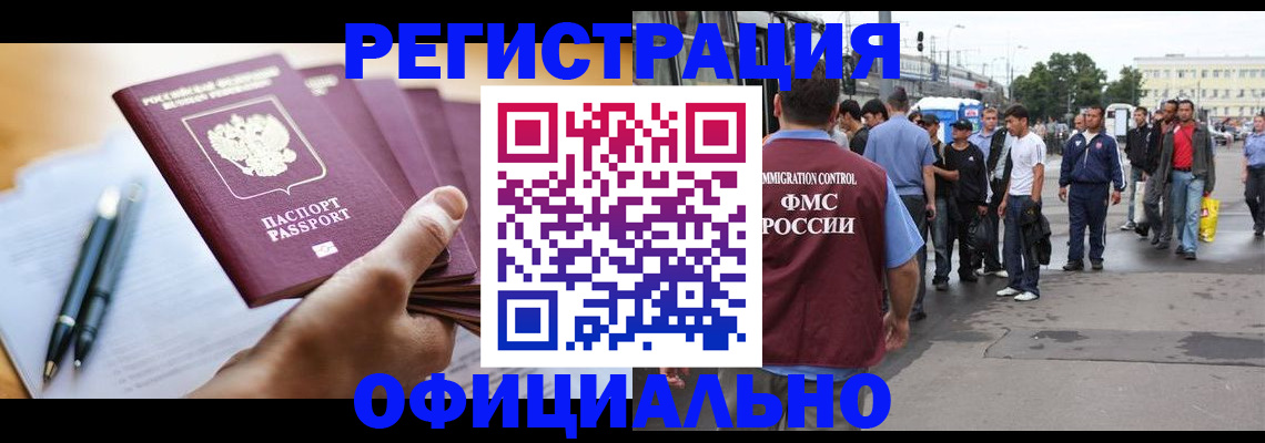прописка поиск в Канаше