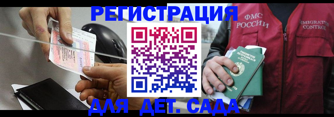прописка поиск в Канаше