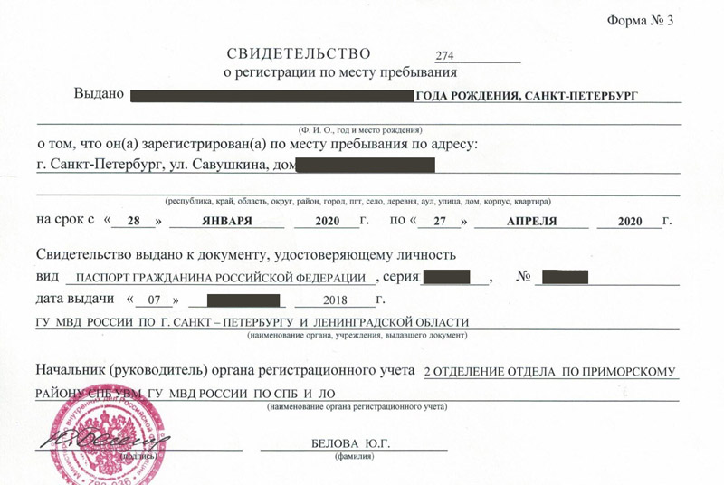 временная регистрация в Канаше временная регистрация в Канаше